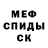 Амфетамин Розовый DzinStef