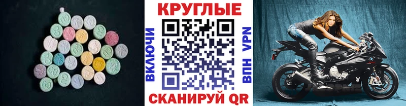 Ecstasy VHQ  продажа наркотиков  Нолинск 