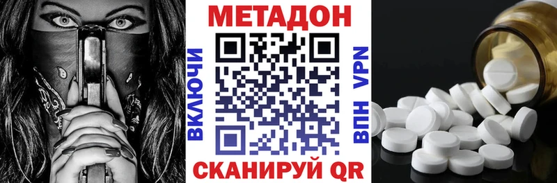 МЕТАДОН кристалл Нолинск