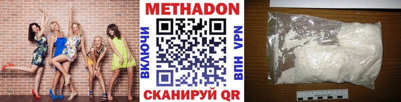 Метадон кристалл  закладка  Нолинск 